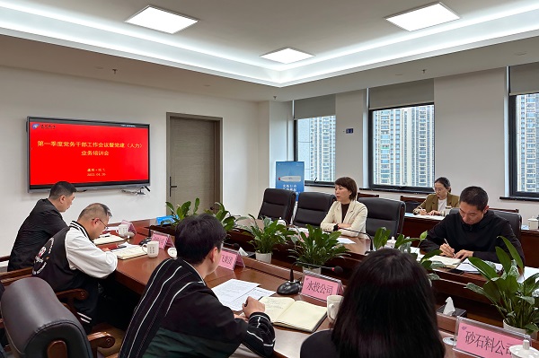 4月26日，甌飛集團(tuán)召開第一季度黨務(wù)干部工作會議暨黨建（人力）業(yè)務(wù)培訓(xùn)會（人力資源部，林小勇）.jpg